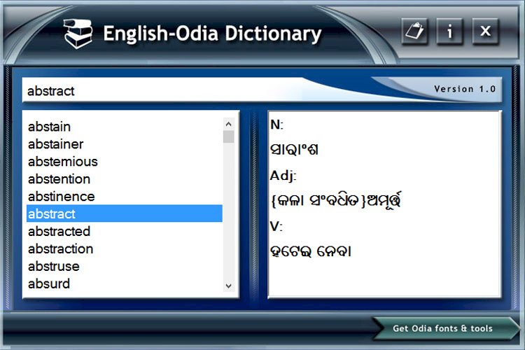 odia meaning